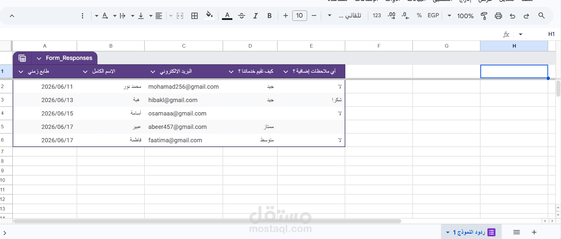 إنشاء استبيان بنماذج غوغل وربطه ب Google Sheets