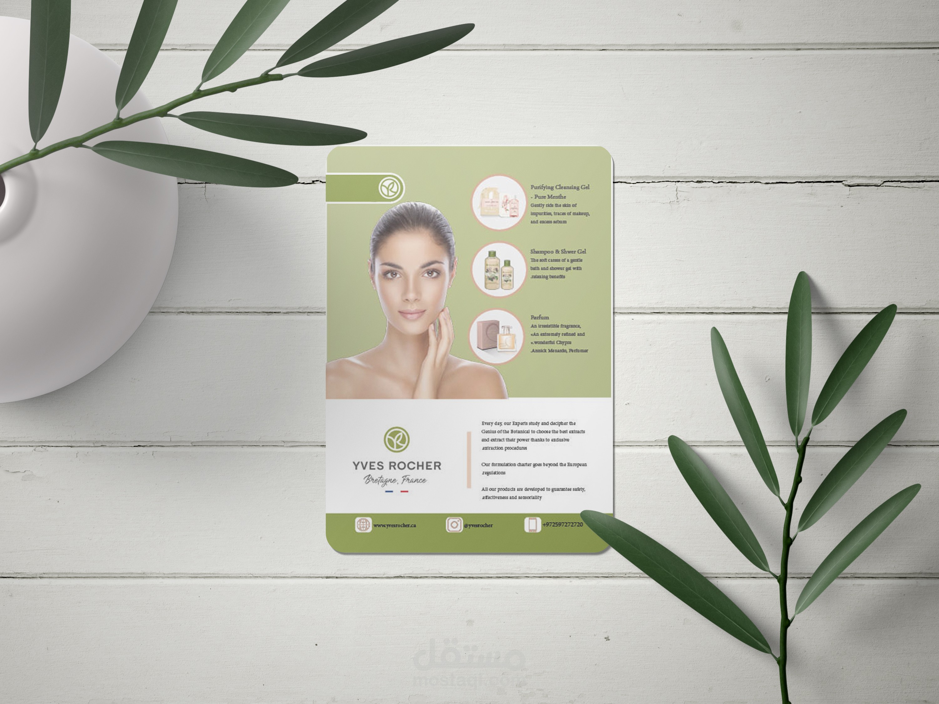 تصميم فلير - Flyer