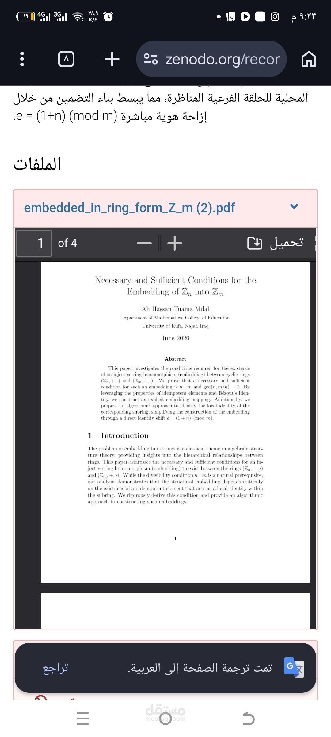 كتابة بصيغة latex والنشر في zenodo