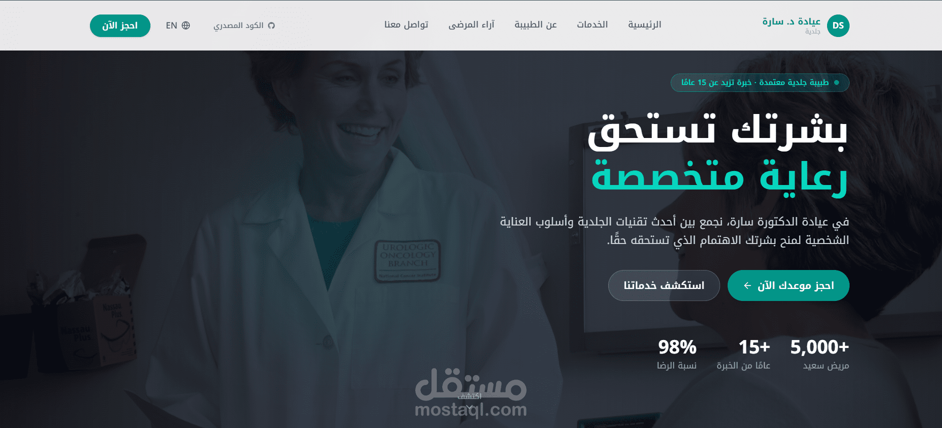 Clinic Booking System
