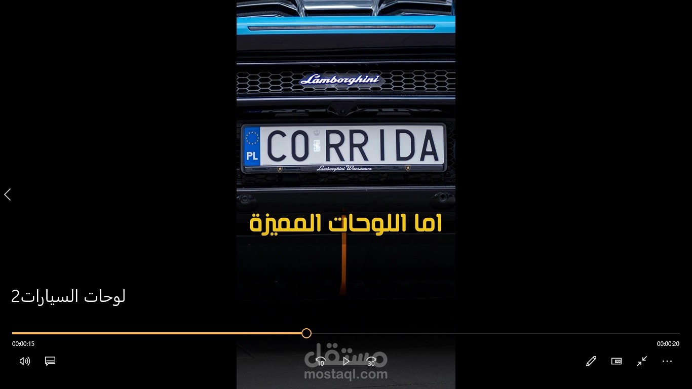 اعلان عن لوحات سيارات بقطر