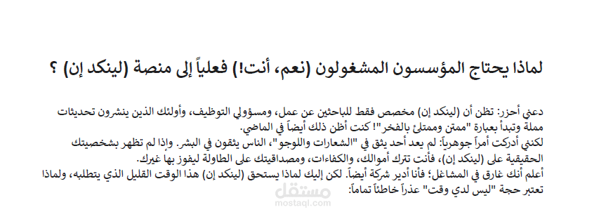 لماذا لا يسألك عملاؤك عن "معدل التفاعل" في حسابك ؟