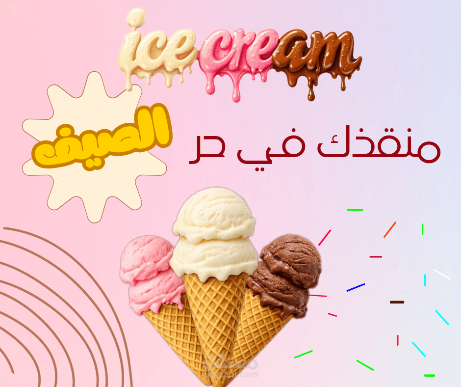 اعلان عن منتج