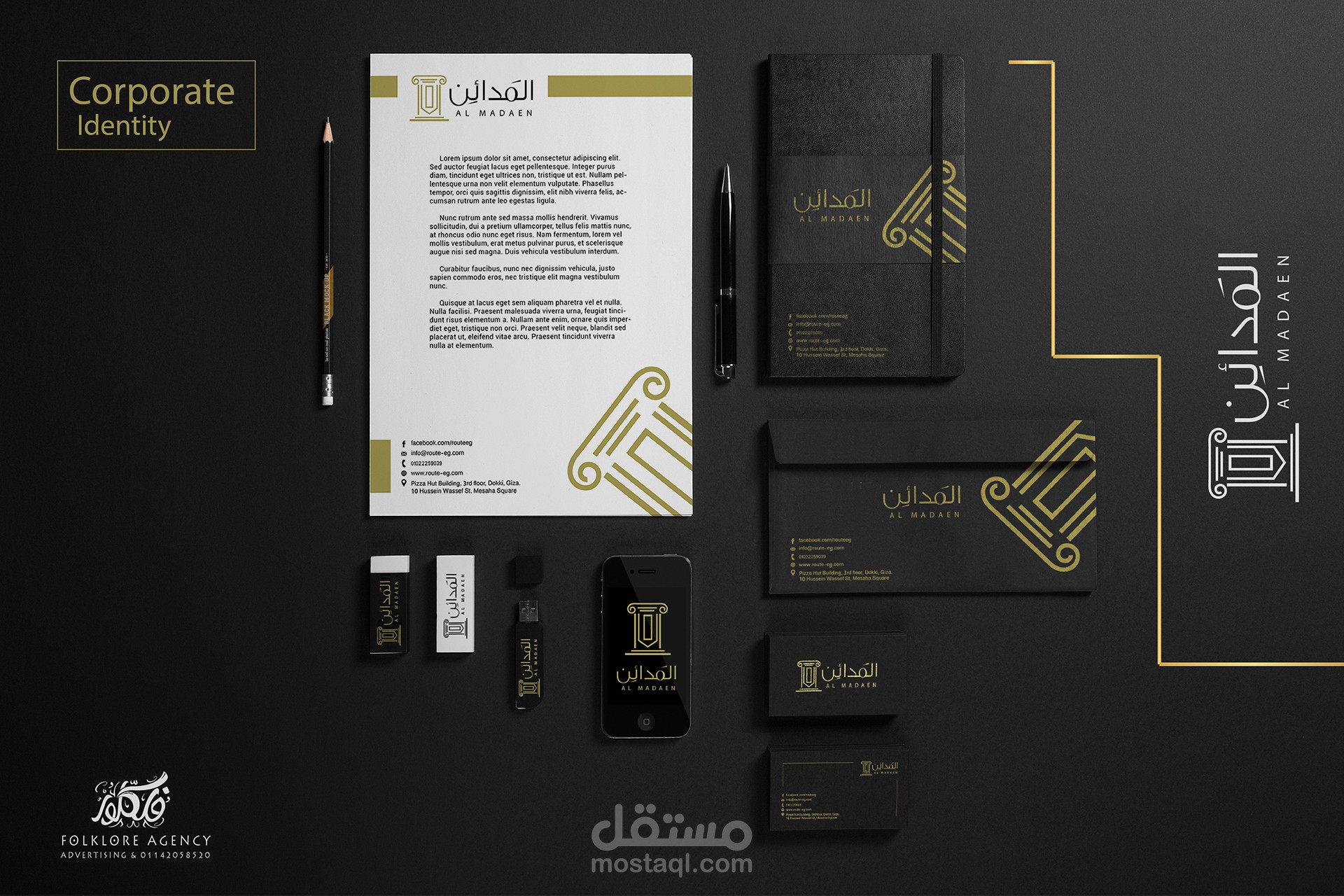 تصميم شعار وهويه كامله ( المدائن )