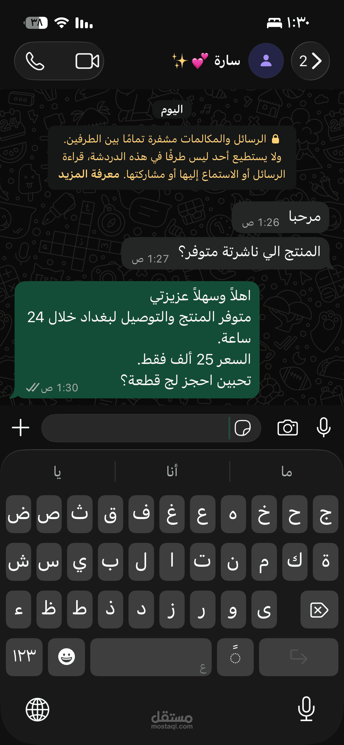 تنظيم بيانات عملاء وتثبيت طلبات واتساب