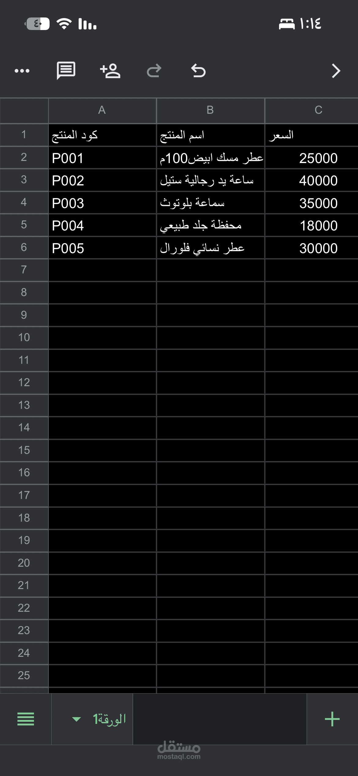 ادخال بيانات 5 منتجات على جوجل شيت
