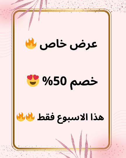 تصميم منشور إنستقرام ترويجي باستخدام canva