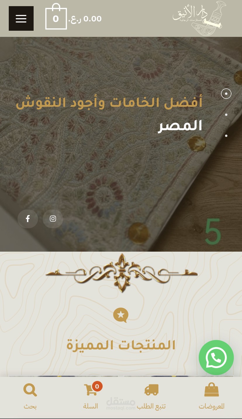 موقع متجر الالكتروني