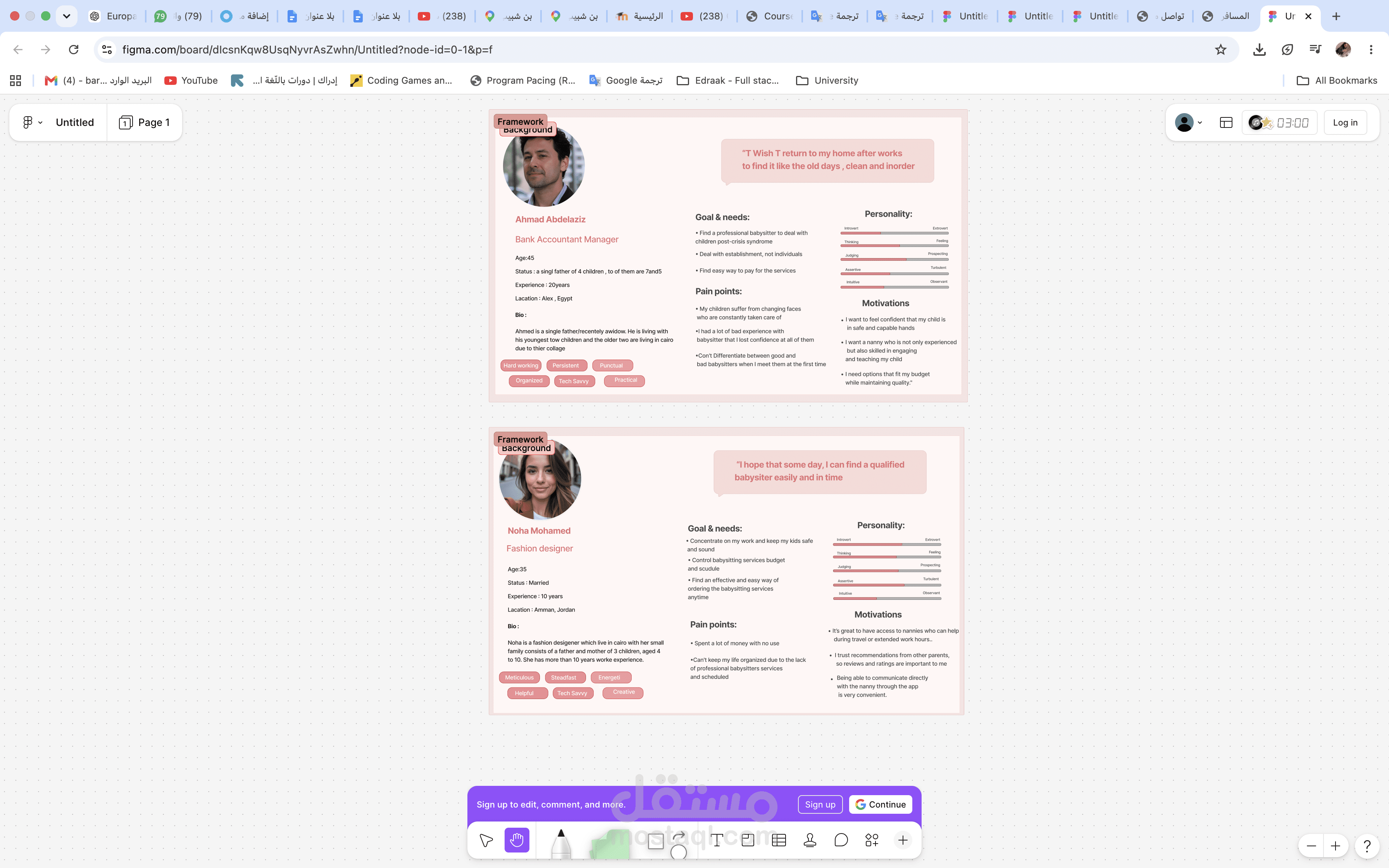 تصميم واجهات تطبيق لخدمات العناية بالأطفال في المنزل باستخدام Figma
