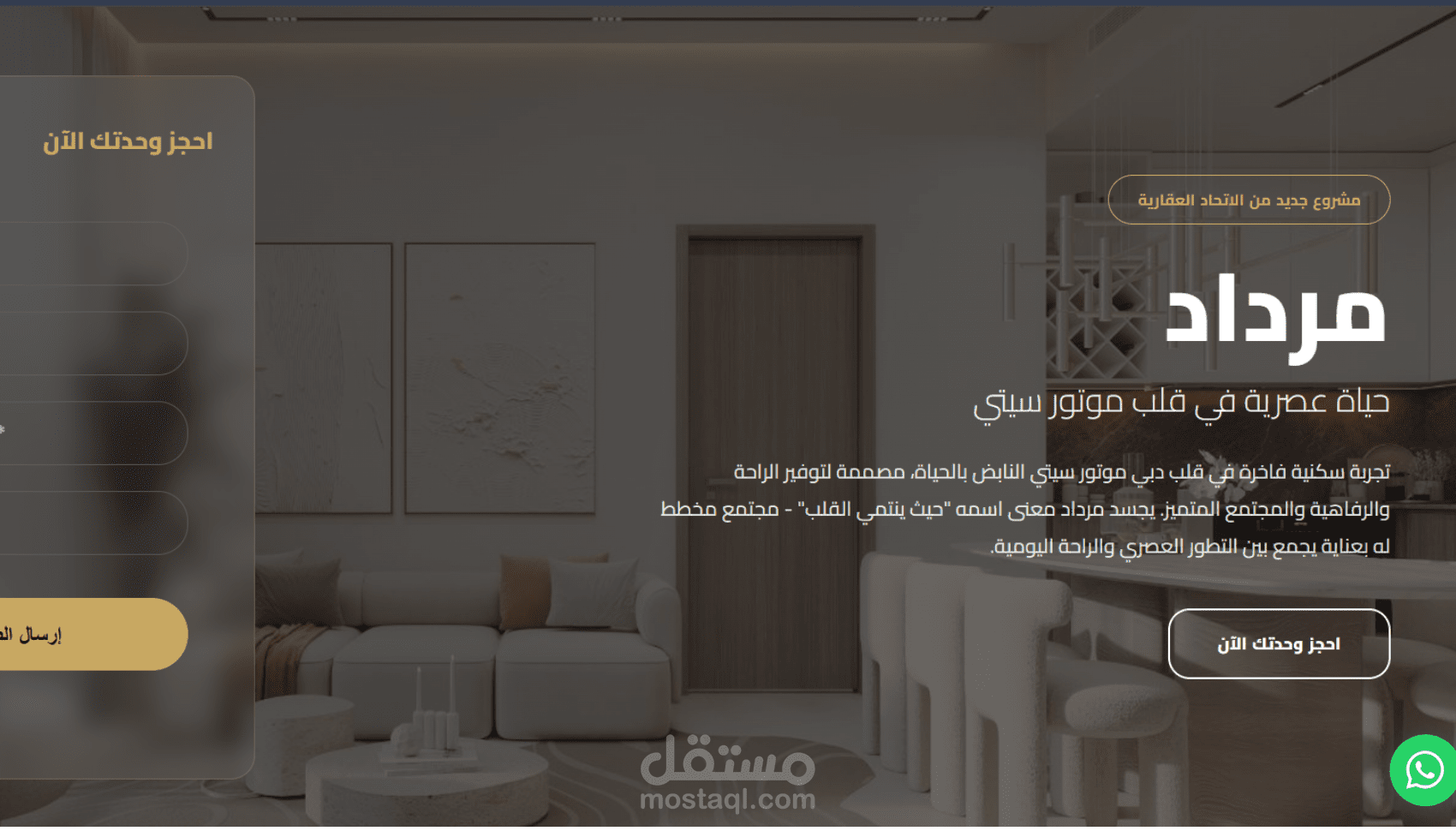 صفحة هبوط + نموذج تواصل زجاجي