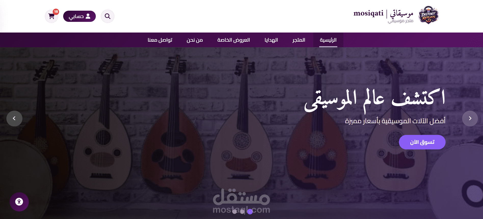 موقع ويب احرافي لاي شركه او متجر او اي فئه
