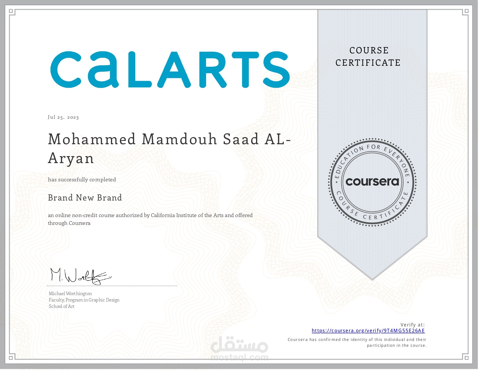 شهادة فى البراندينج