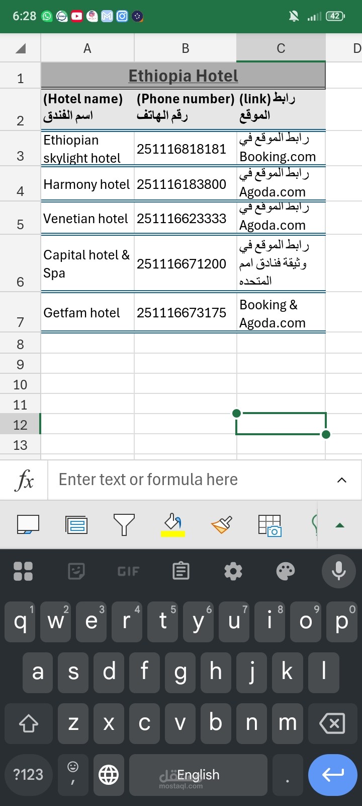 بحث وجمع بيانات من الانترنت