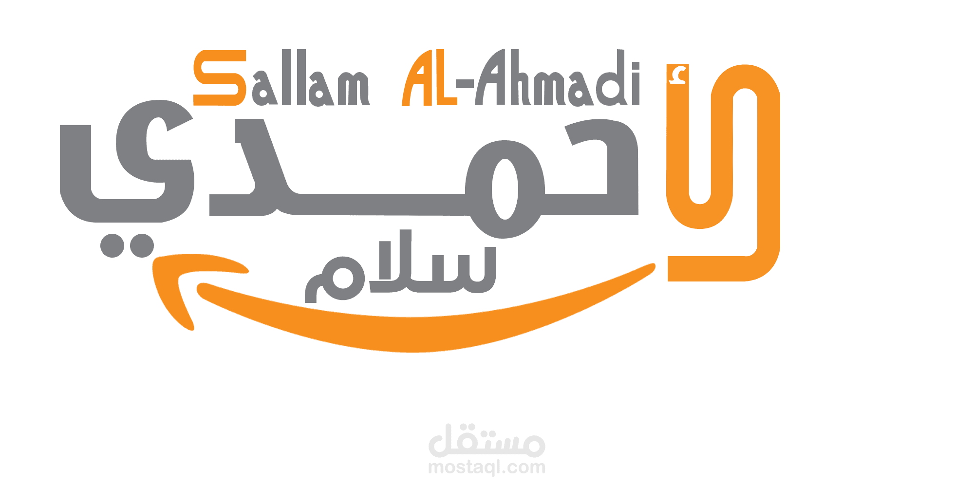 سلام الاحمدي