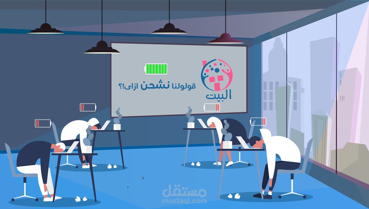 قولنا نشحن ازاي!؟