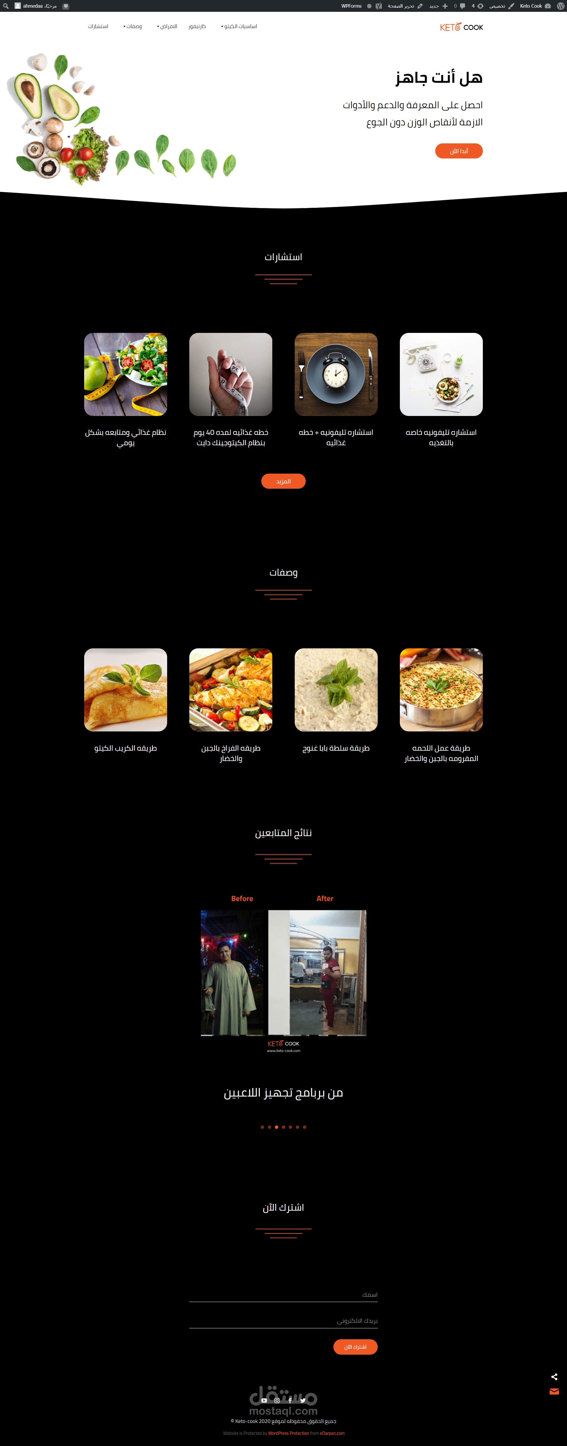 ورد بريس بقالب مهاراتى