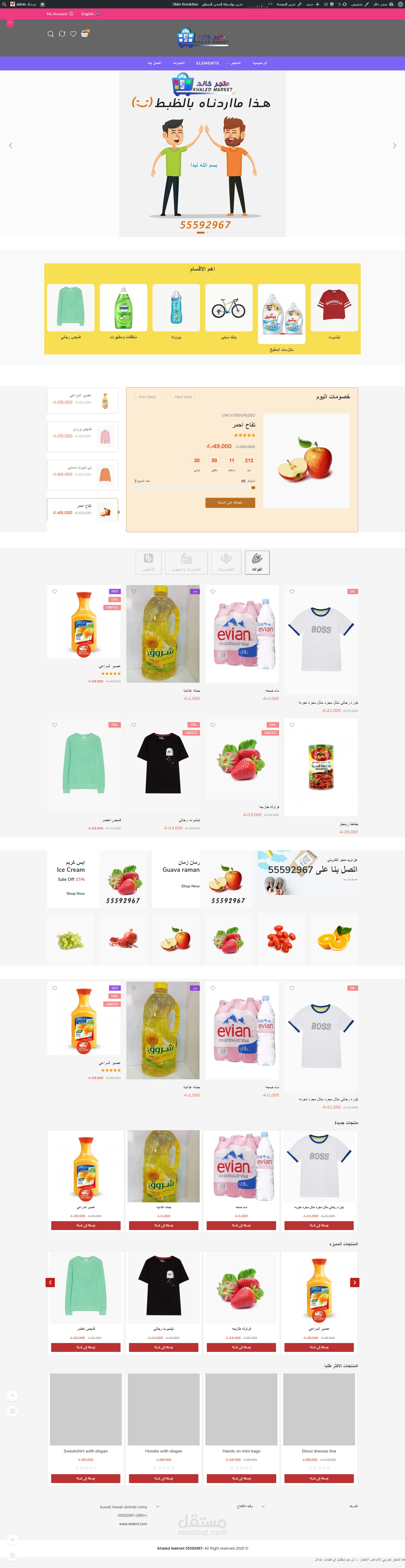 متجر الكترونى ورد بريس