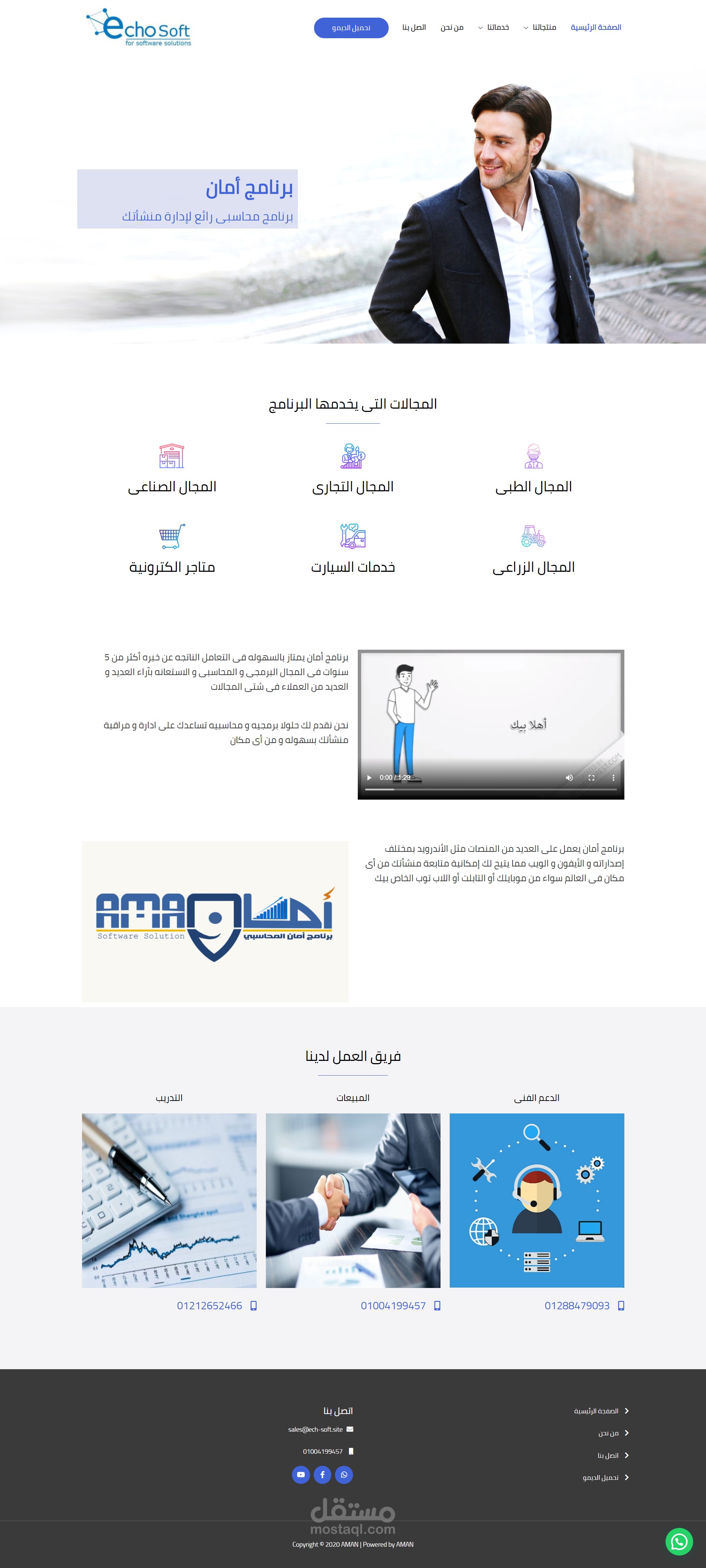 موقع وردبريس لشركة برمجيات