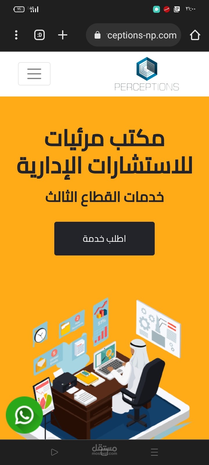 موقع مرئيات