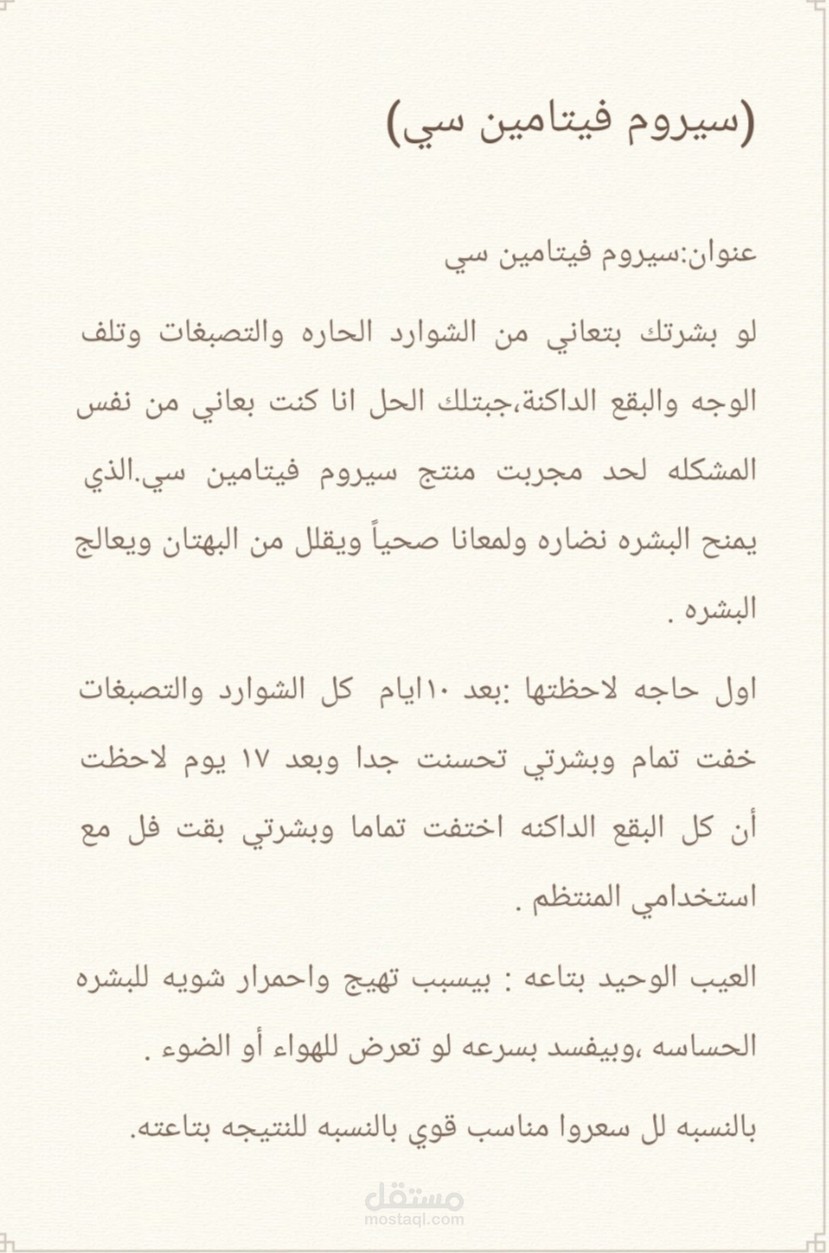 وصف منتج: Disaar فيتامين سي