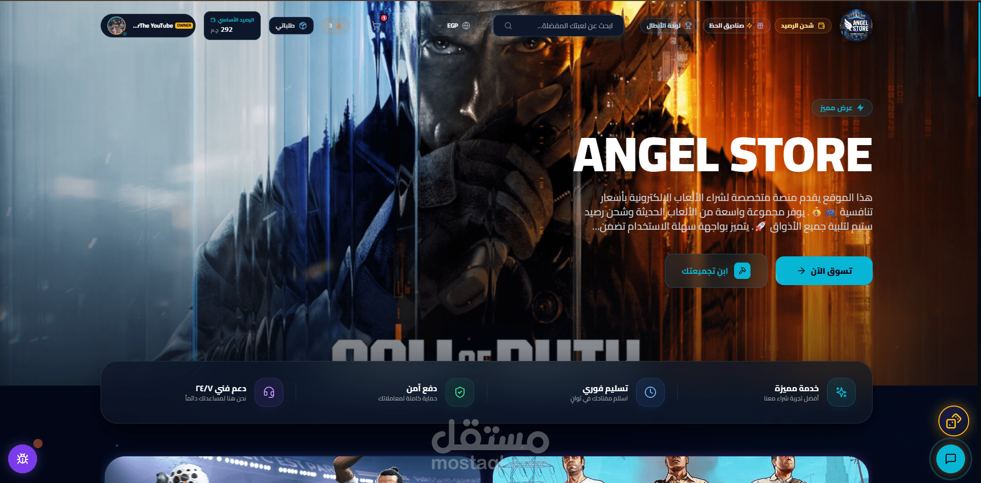 ANGEL STORE