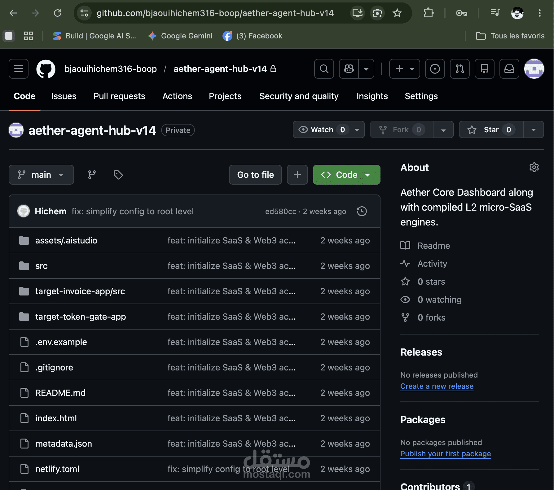 صفحة هبوط ونظام فواتير مؤتمت (Aether Invoicing)