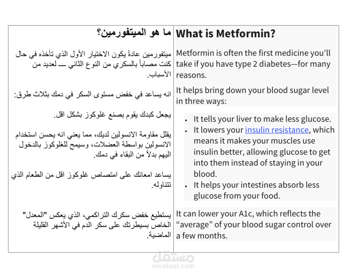 نموذج ترجمة طبية متخصصة (من الإنجليزية إلى العربية).
