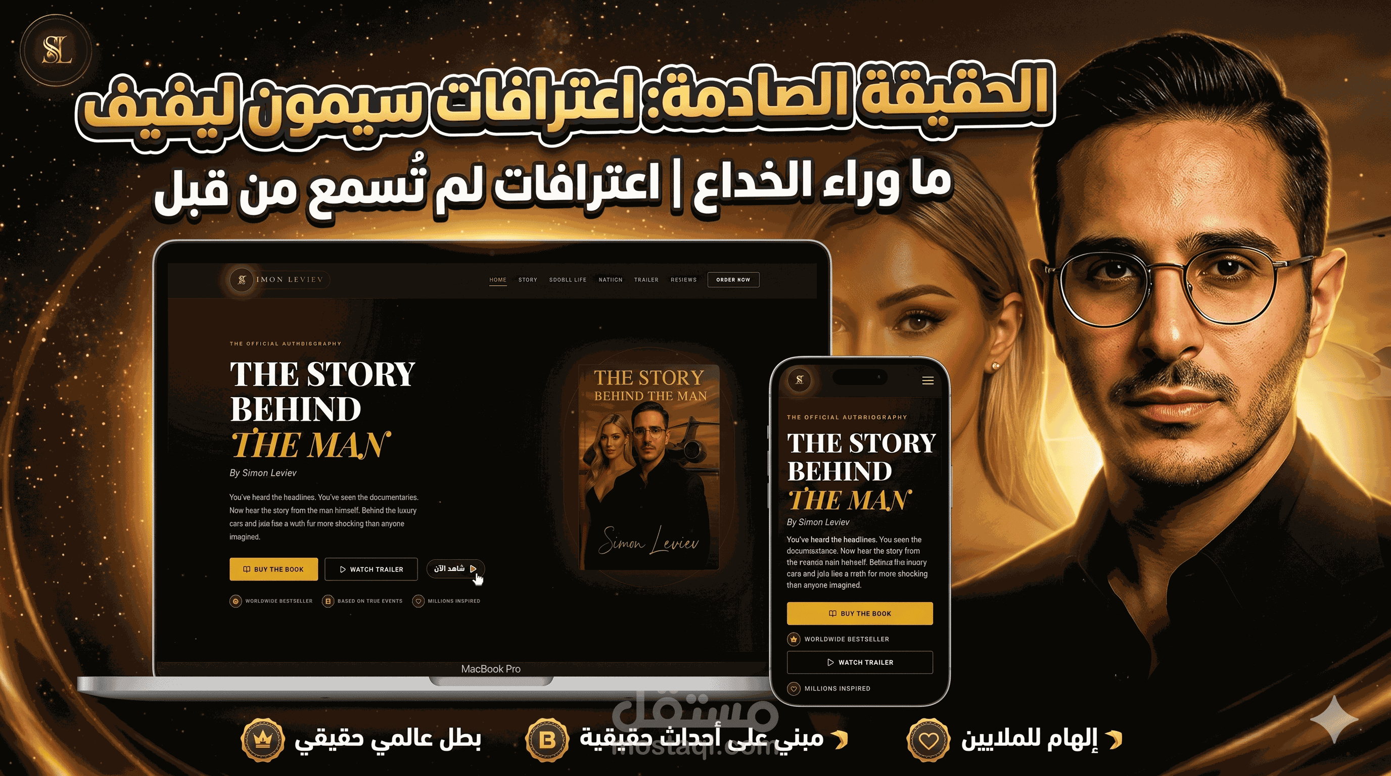 تصميم وتطوير صفحة هبوط (Landing Page) تفاعلية لبيع كتاب إلكتروني على Amazon