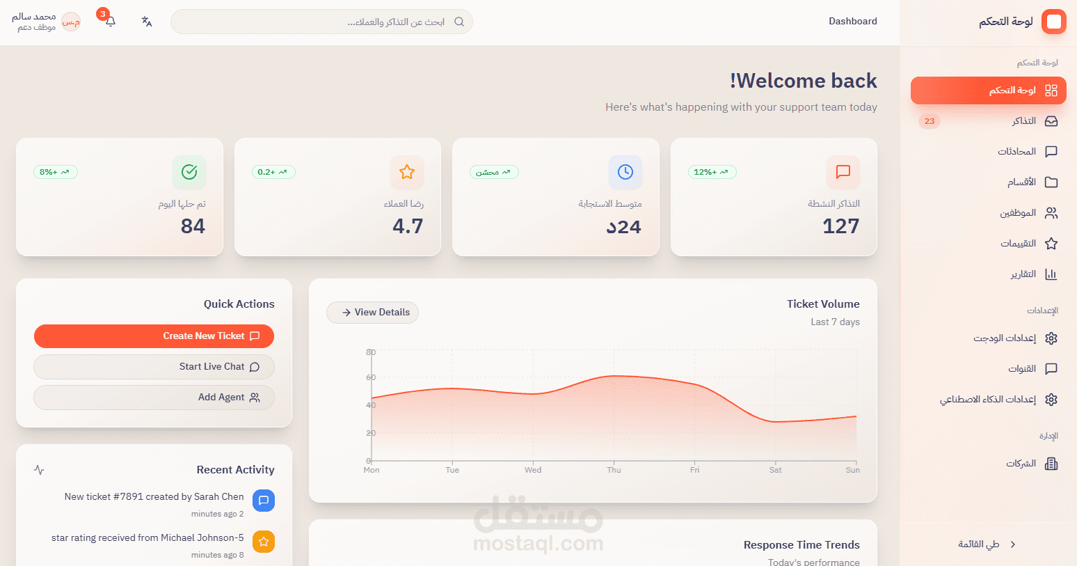 Myvaq Support — منصة مركز الاتصال الذكي المدعومة بالذكاء الاصطناعي المحلي