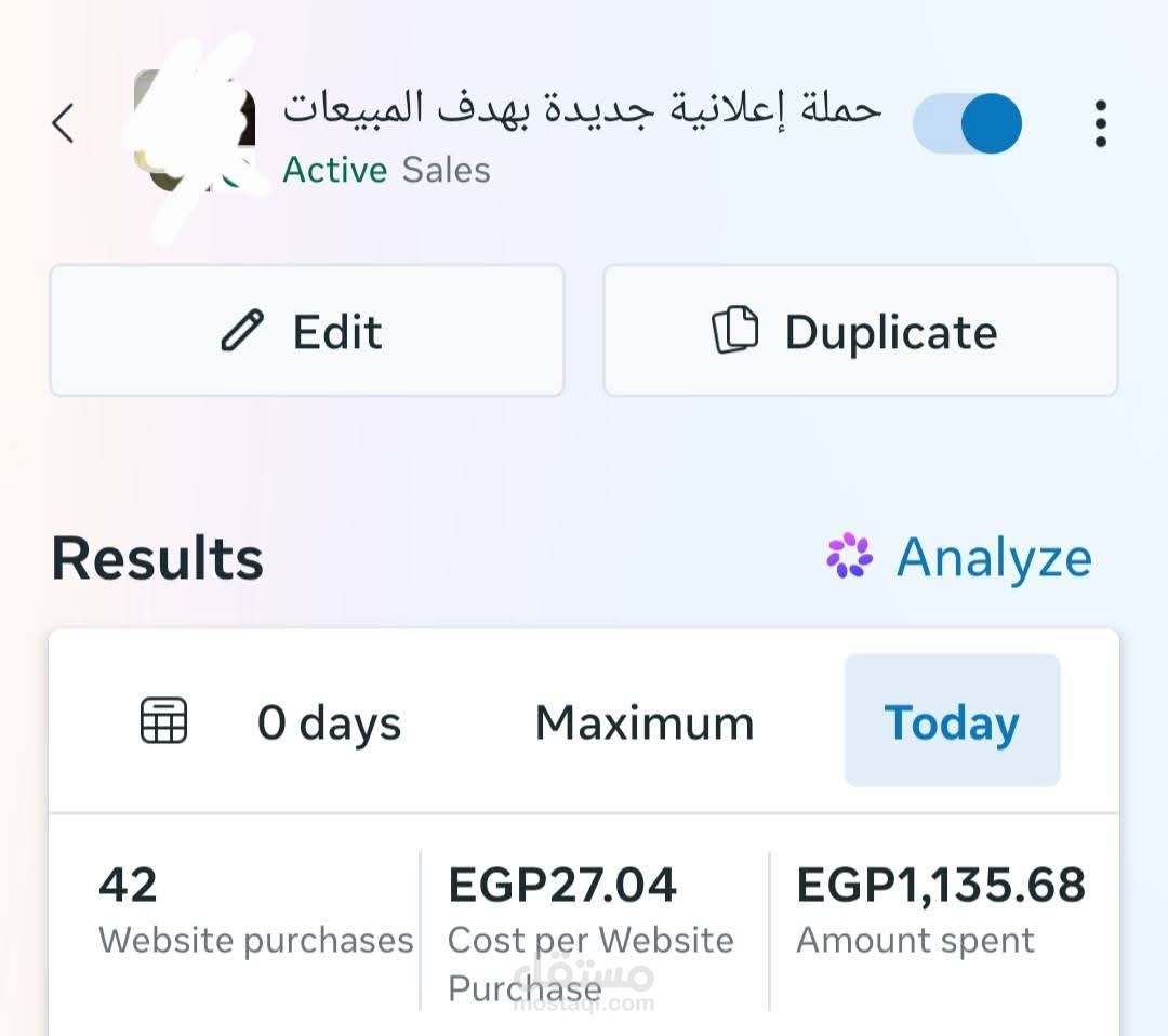 حمله إعلانية بهدف المبيعات