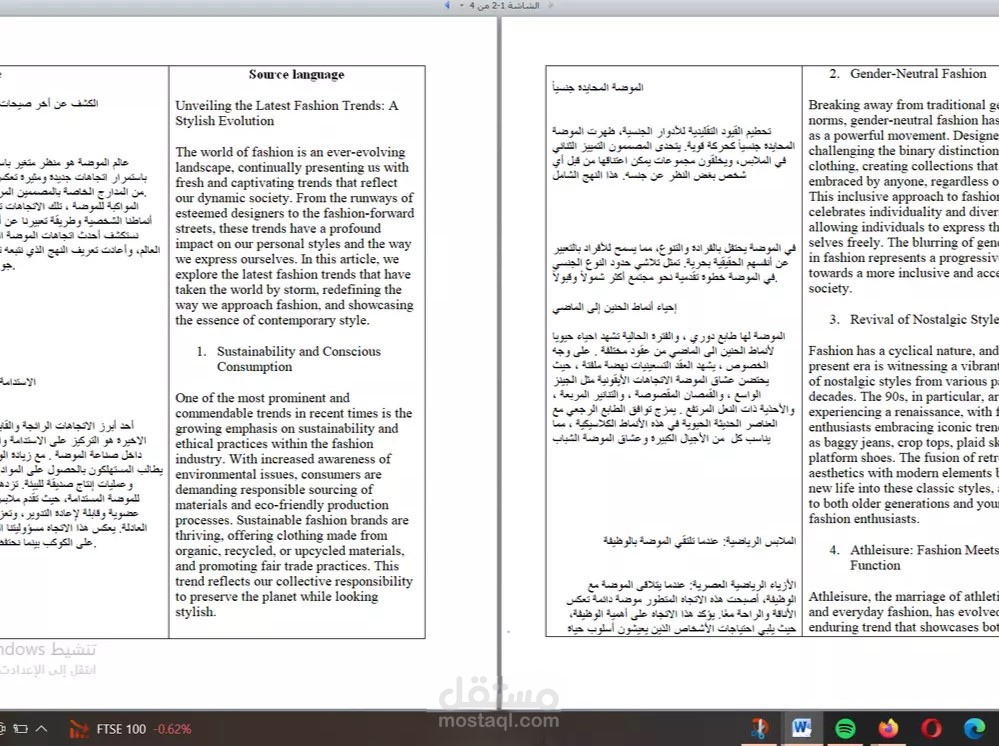 ترجمة تقنية متخصصة وكتابة محتوى لمواقع الويب (من الإنجليزية إلى العربية)