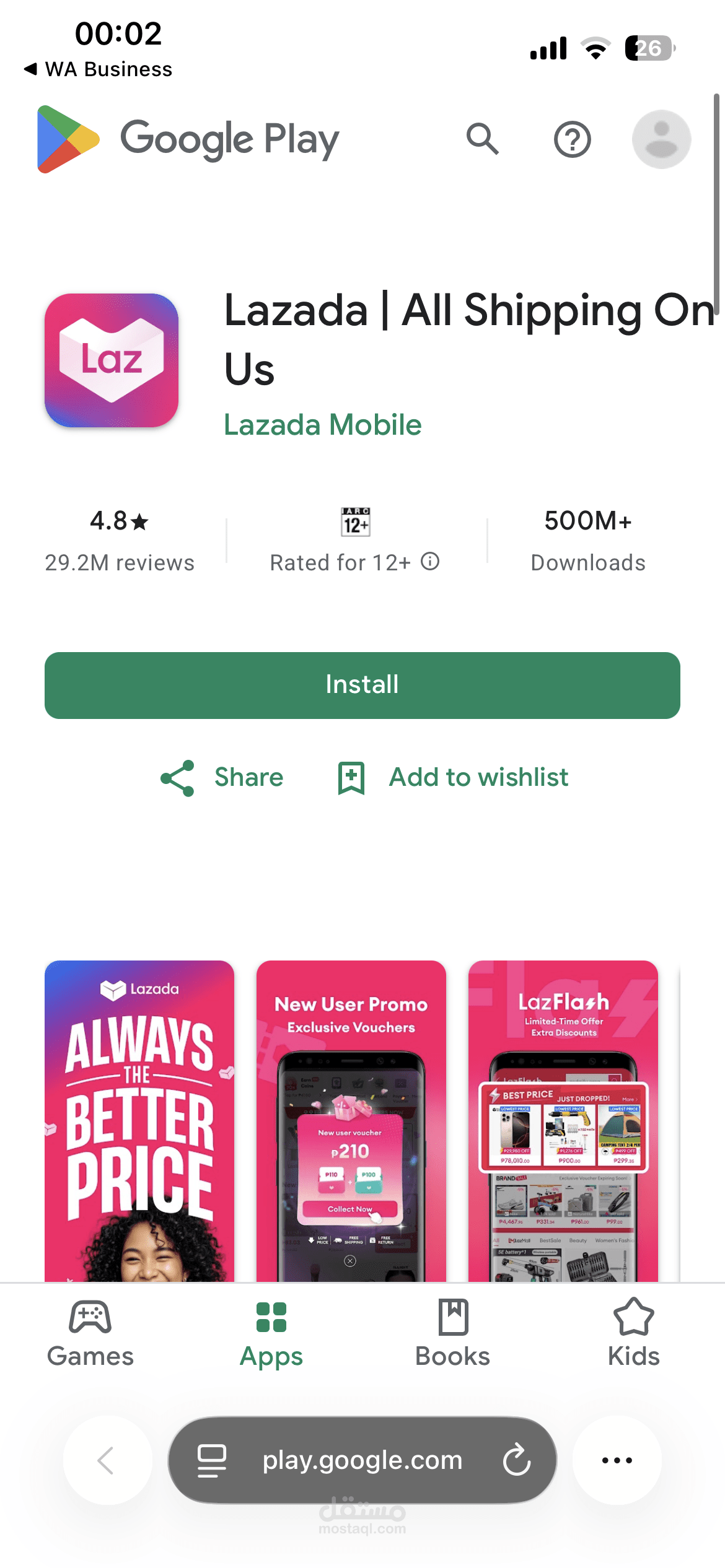 تطبيق lazad