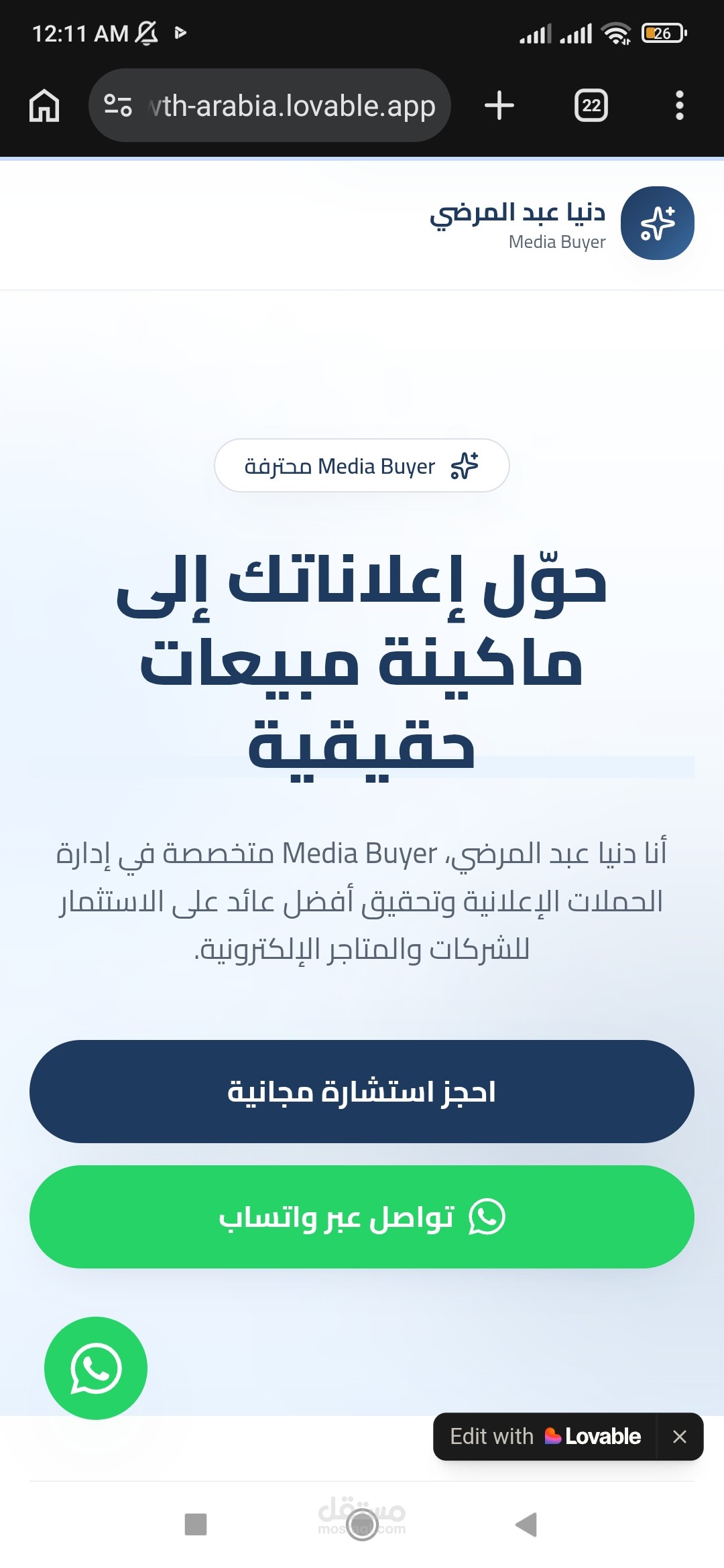 موقع ميديا باير