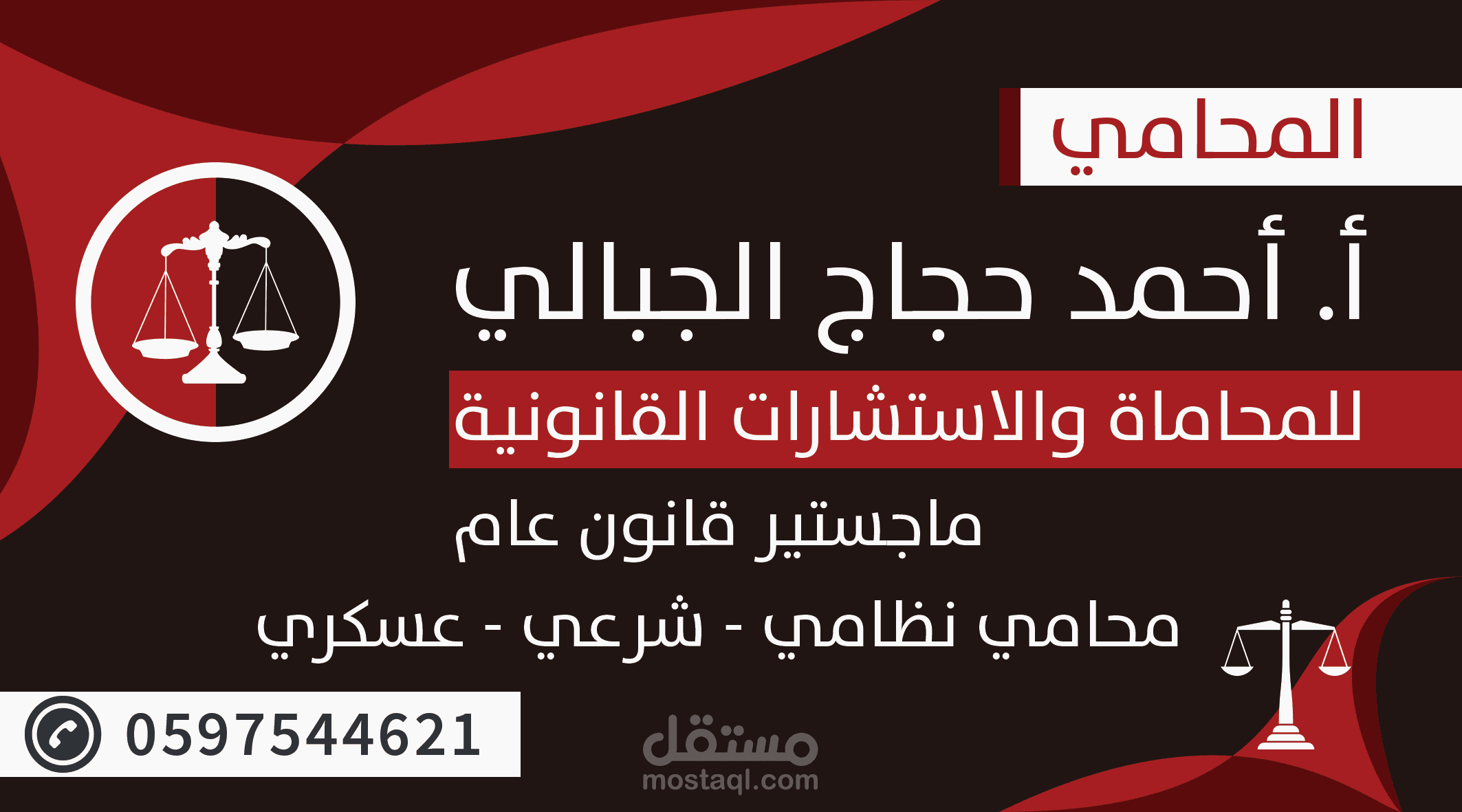 فزت كارد محامي