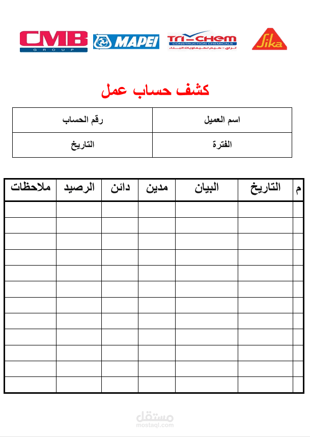 تصميم كشف حساب عميل احترافي باستخدام Microsoft Word