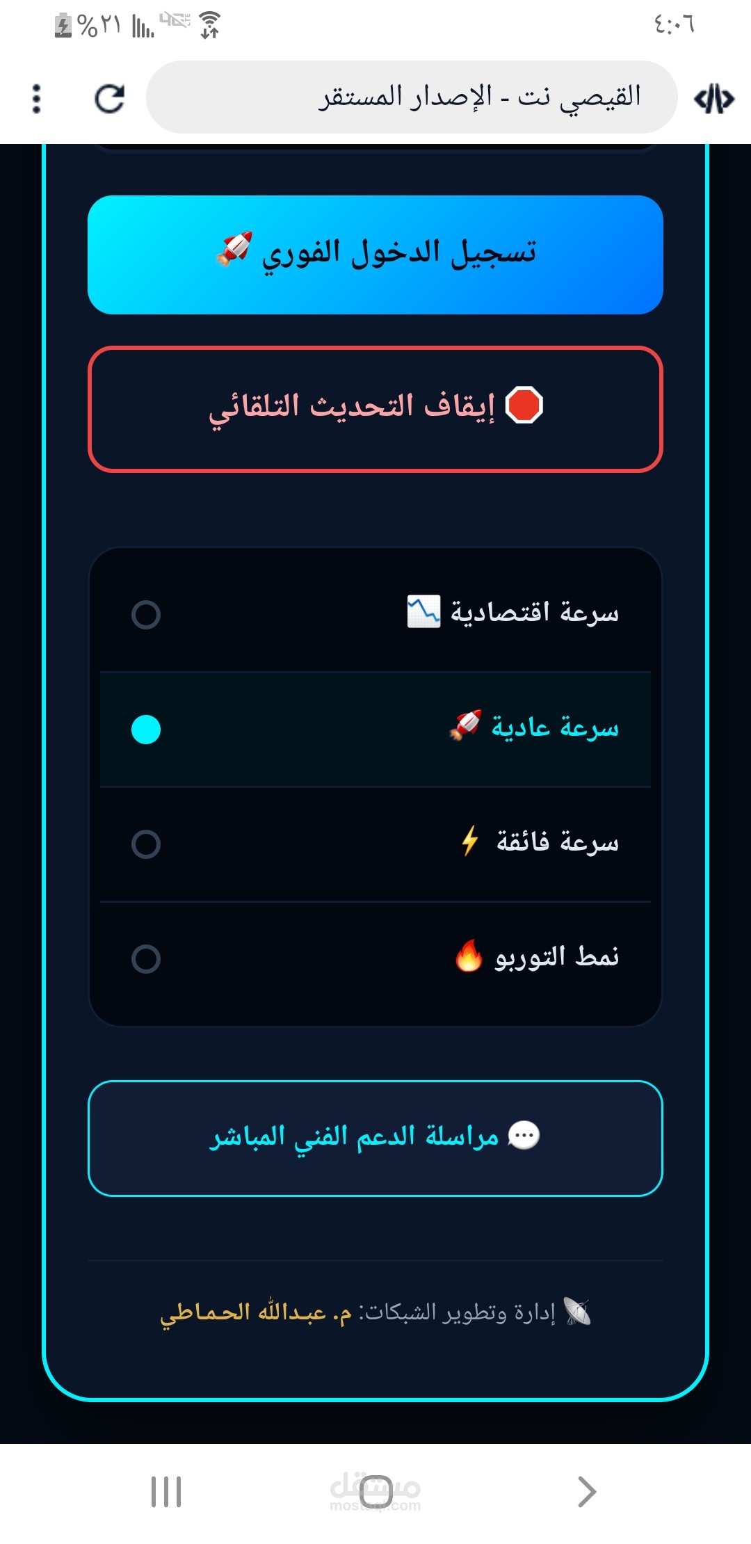 تصميم وبرمجة صفحة هبوط متجاوبة لمنصة تنفيذ المهام الرقمية والمصغرات