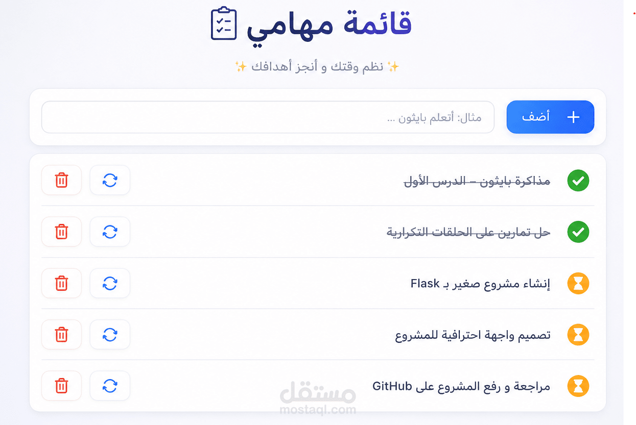 تطبيق مهامي