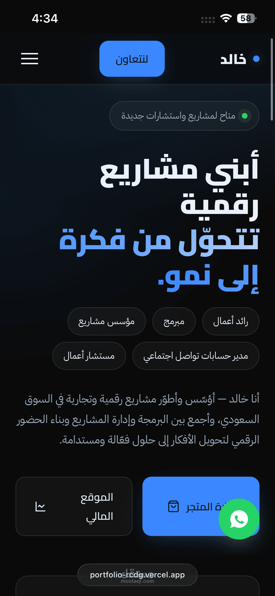 موقع اعمالي