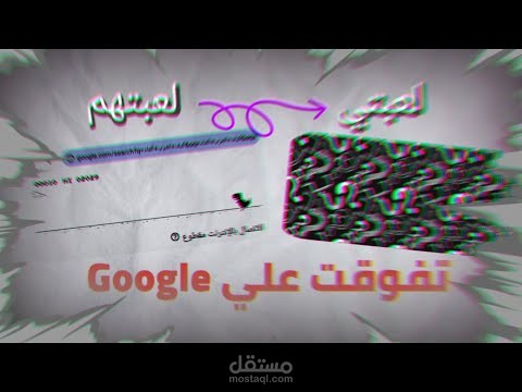 تصميم لعبة تنافس لعبة جوجل