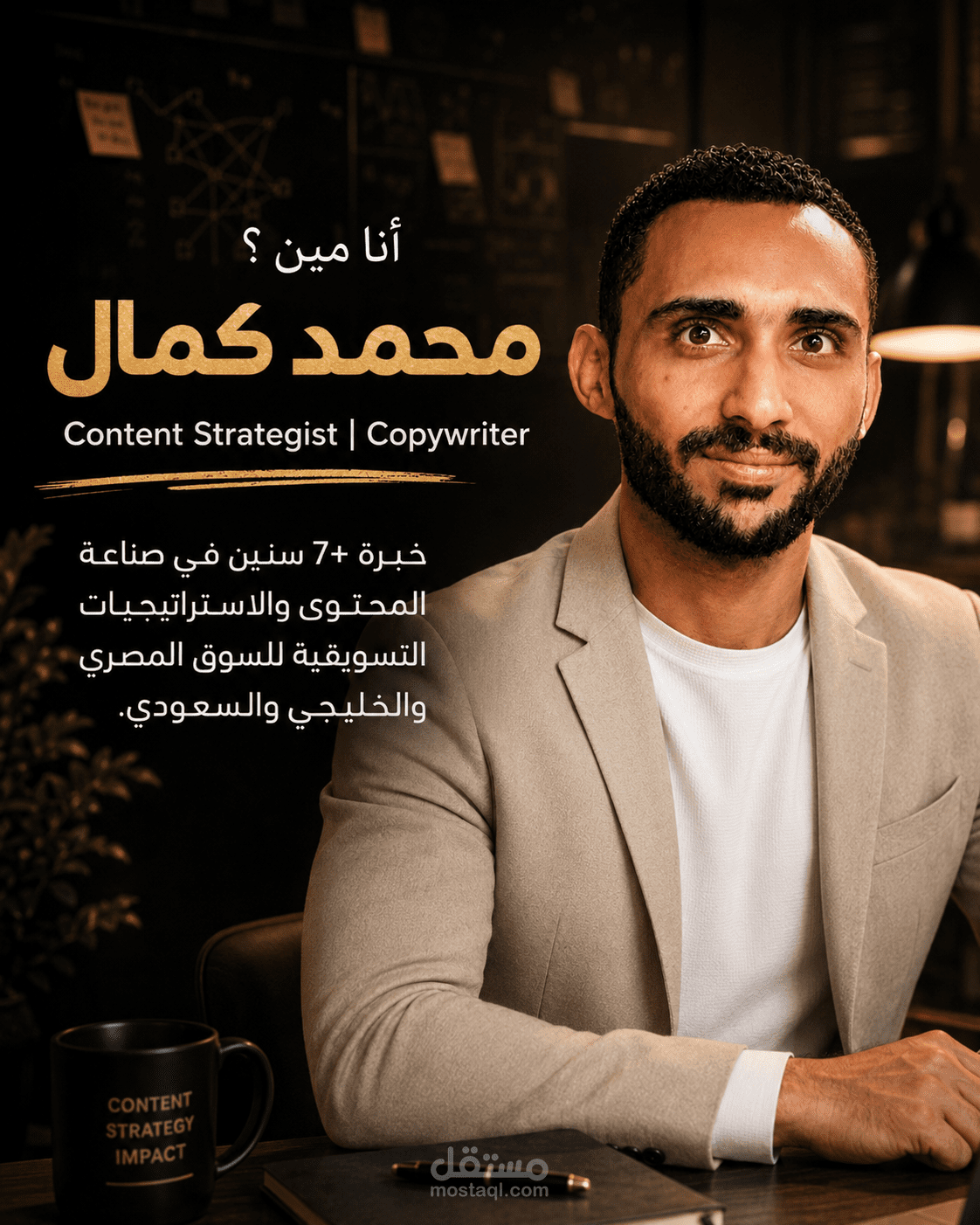 نماذج أعمال في كتابة المحتوى والحملات الإعلانية