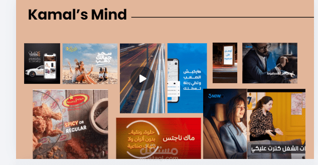 بورتفوليو إبداعي في الإعلانات | Copywriting & Creative Direction