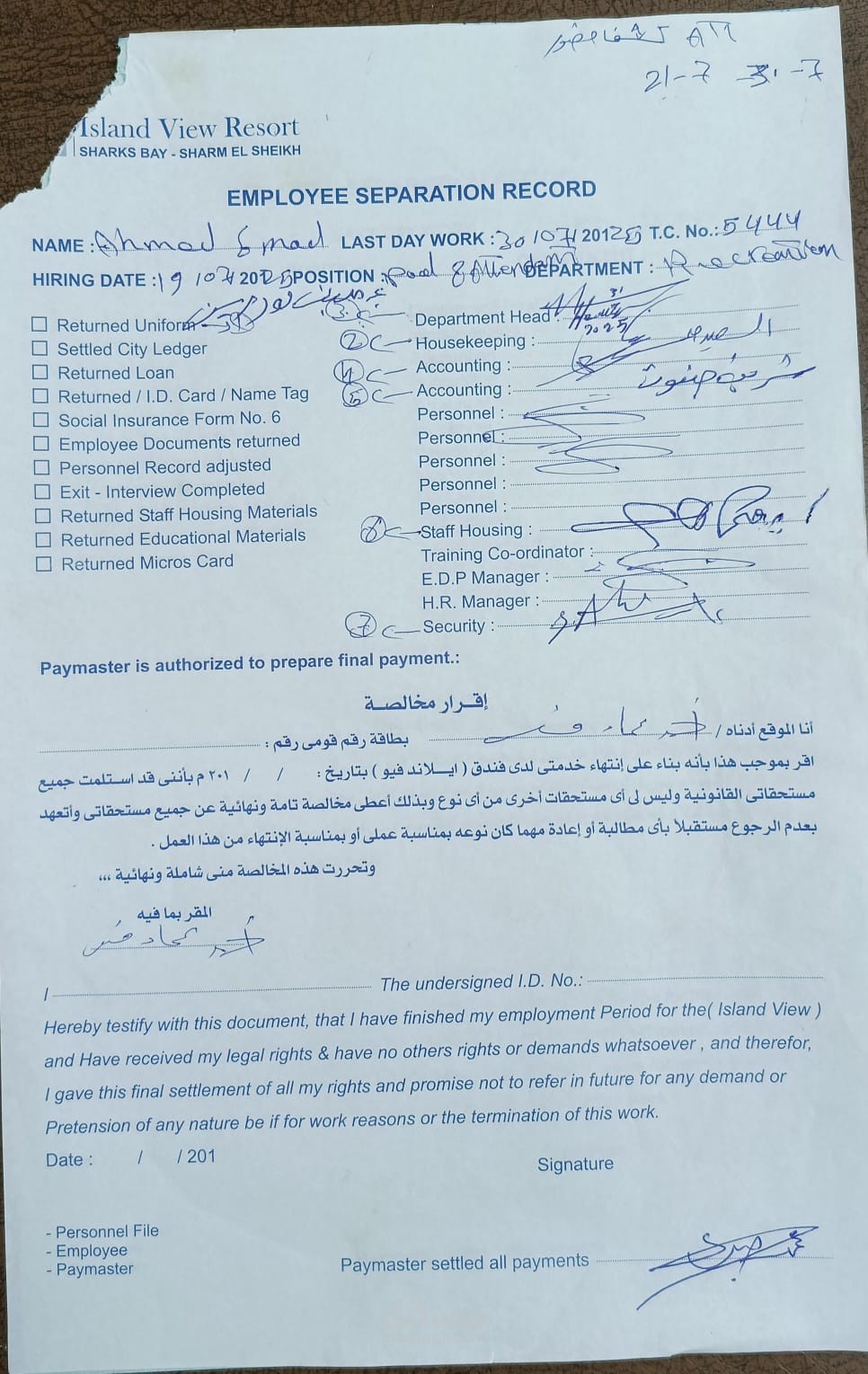 مسوغات التعيين-واقرار استلام-والتوكيل-وخطابات كعوب العمل-وطلب توظيف الموظف-وفواتير العلاج-والمرضي-وفتره التجربة-وإخلاء الطروف-وتسوية المستحقات