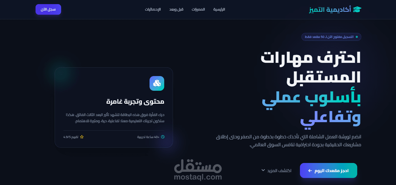صفحة هبوط لورشة عمل