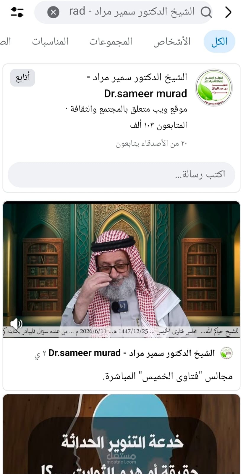 تطوير موقع ويب كامل مخصص لشخصية عامة ومنصة محتوى تفاعلية