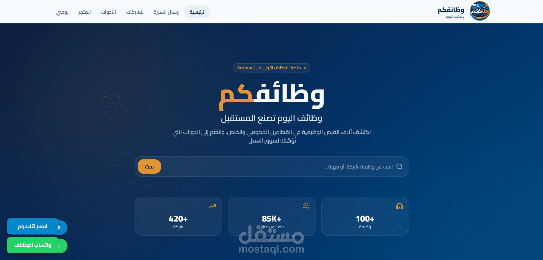 تتطوير موقع باستخدام react و تحويله لقالب wordpress