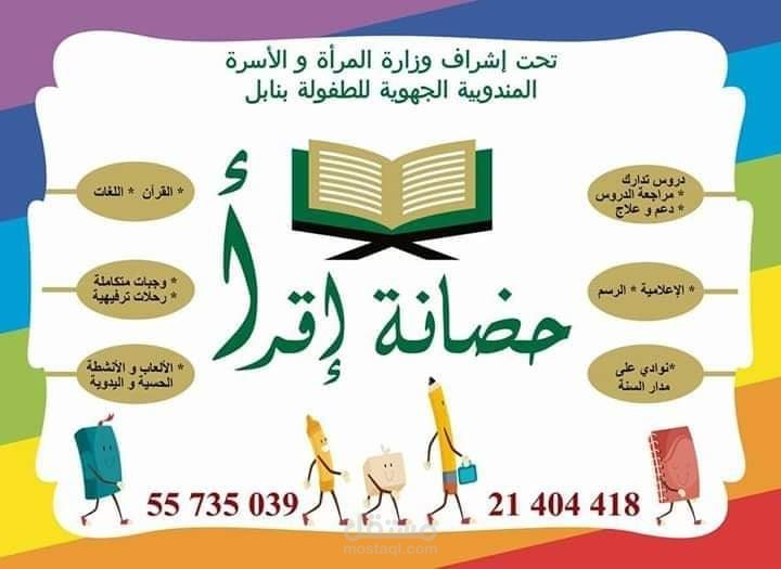 لافتة اشهارية