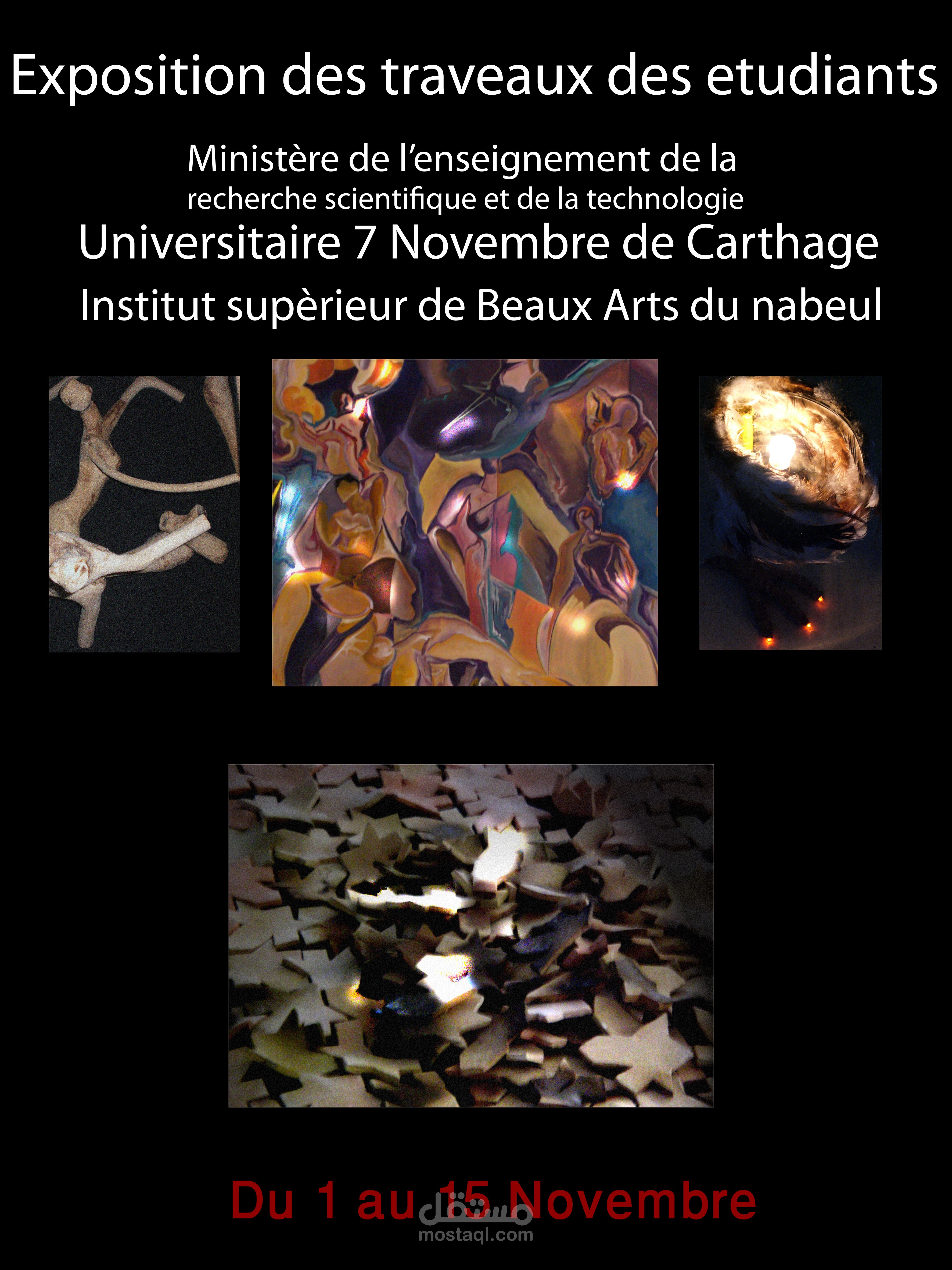 لافتة إشهارية