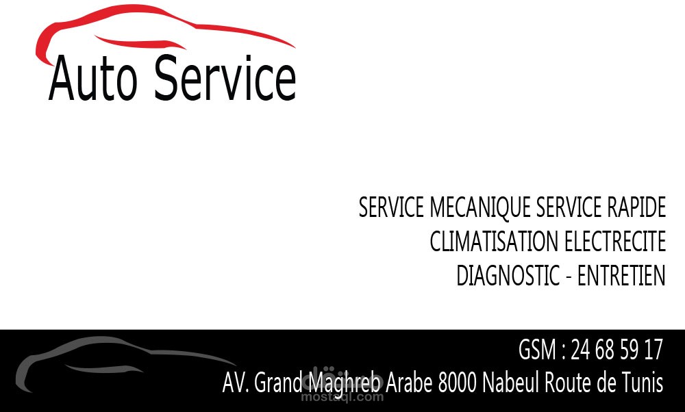 بطاقة عمال و لافتة اشهارية