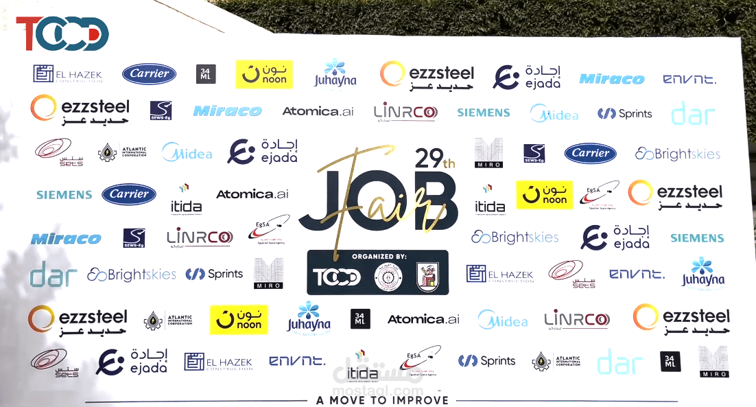 فيديو توثيق لمعرض التوظيف في جامعة القاهرة كلية هندسة