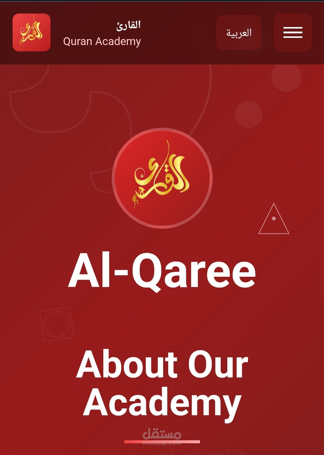 موقع إلكتروني لاكاديمية قرءان كريم